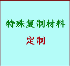  呼图壁书画复制特殊材料定制 呼图壁宣纸打印公司 呼图壁绢布书画复制打印