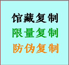  呼图壁书画防伪复制 呼图壁书法字画高仿复制 呼图壁书画宣纸打印公司